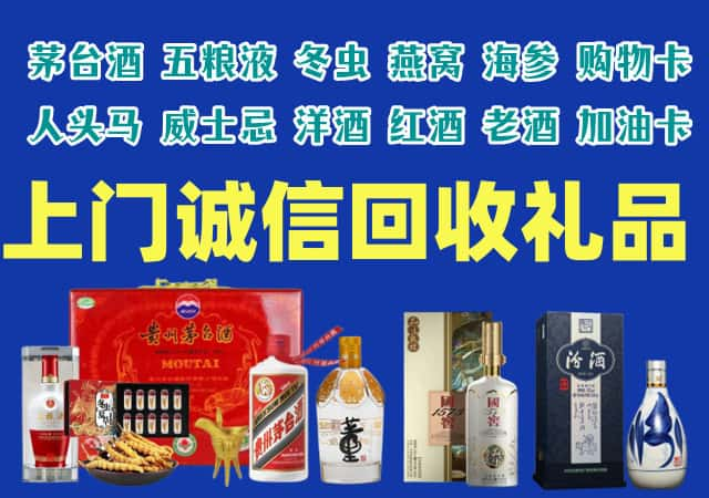 重庆市渝中烟酒回收店